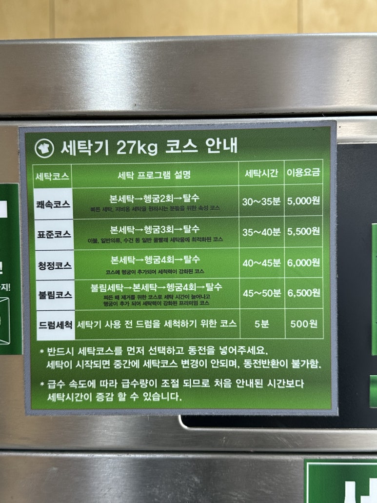 워시큐포항상도점 이미지