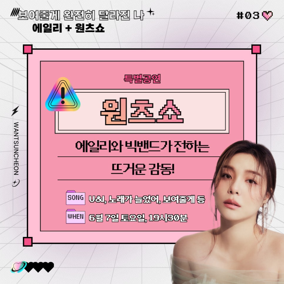 원츠 이미지