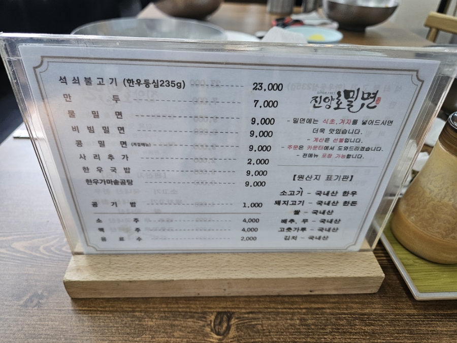 진양호밀면 이미지