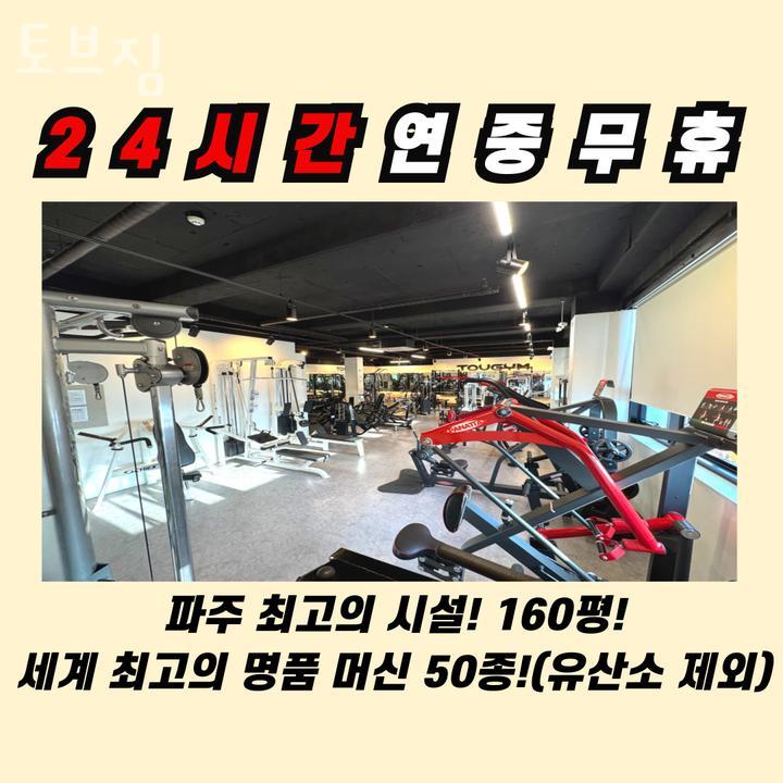 토브짐 이미지