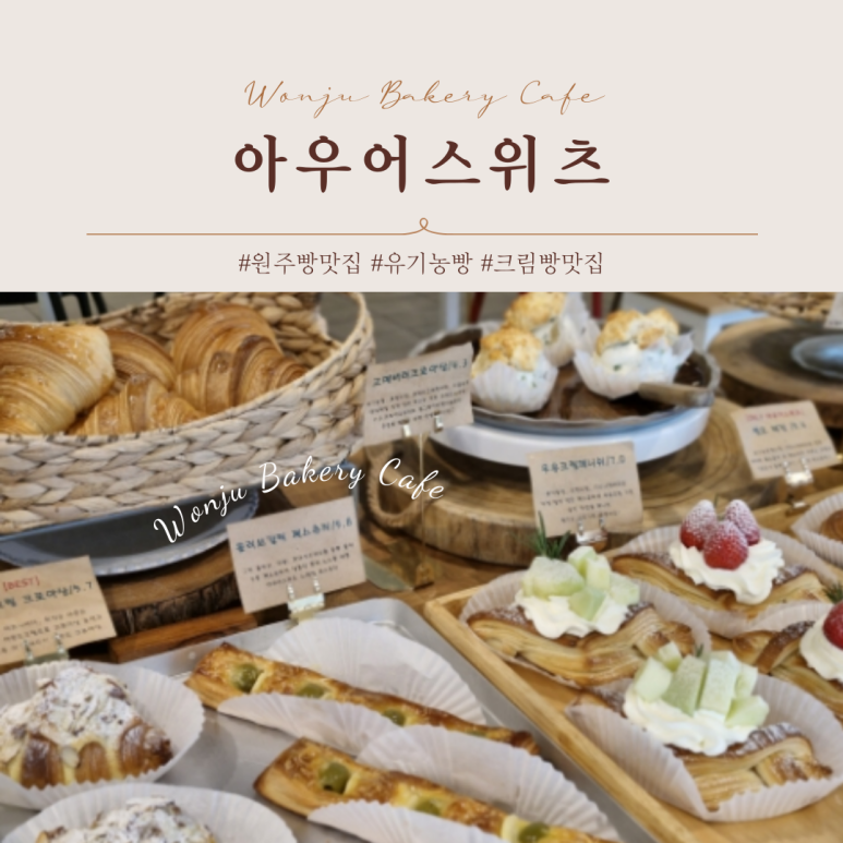 아우어스위츠 이미지