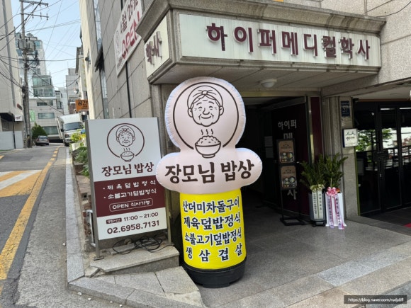 진짜밥상 이미지