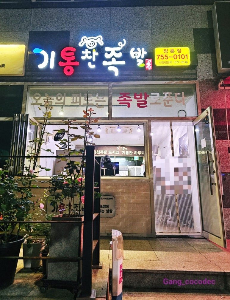 기통찬 이미지