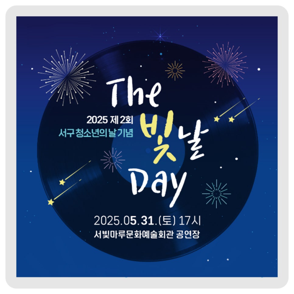 The빛날 이미지