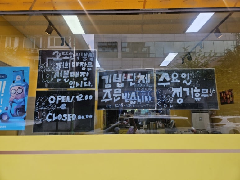로또분식 사진 3