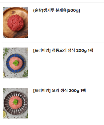 거성미트 이미지