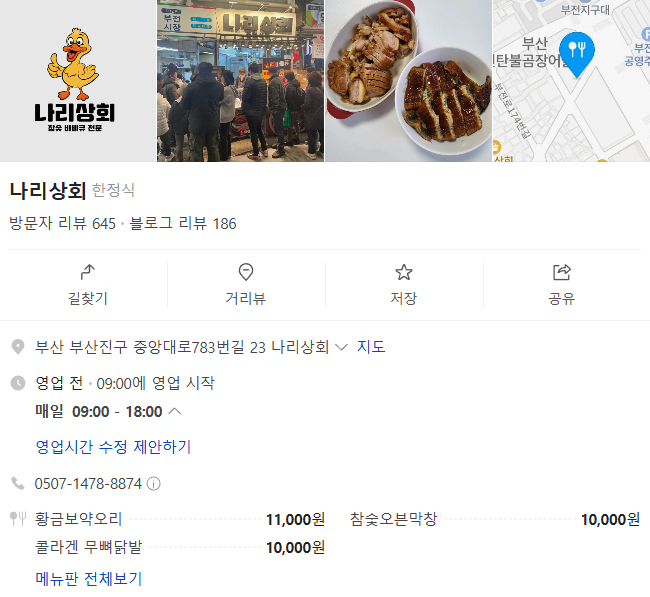 나리상회 이미지