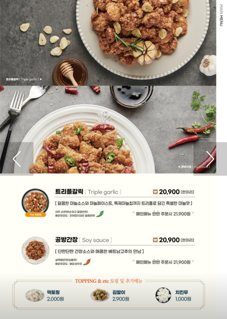 닭강정공방&순수치킨 이미지