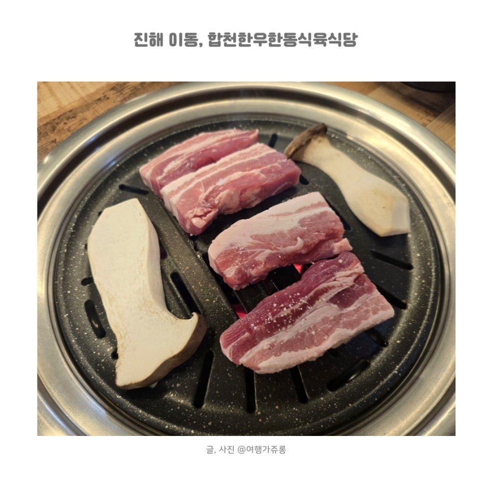 이동식육식당 이미지