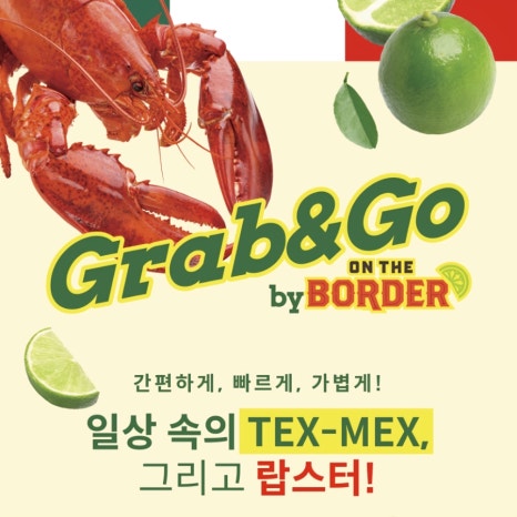온더그랩 이미지