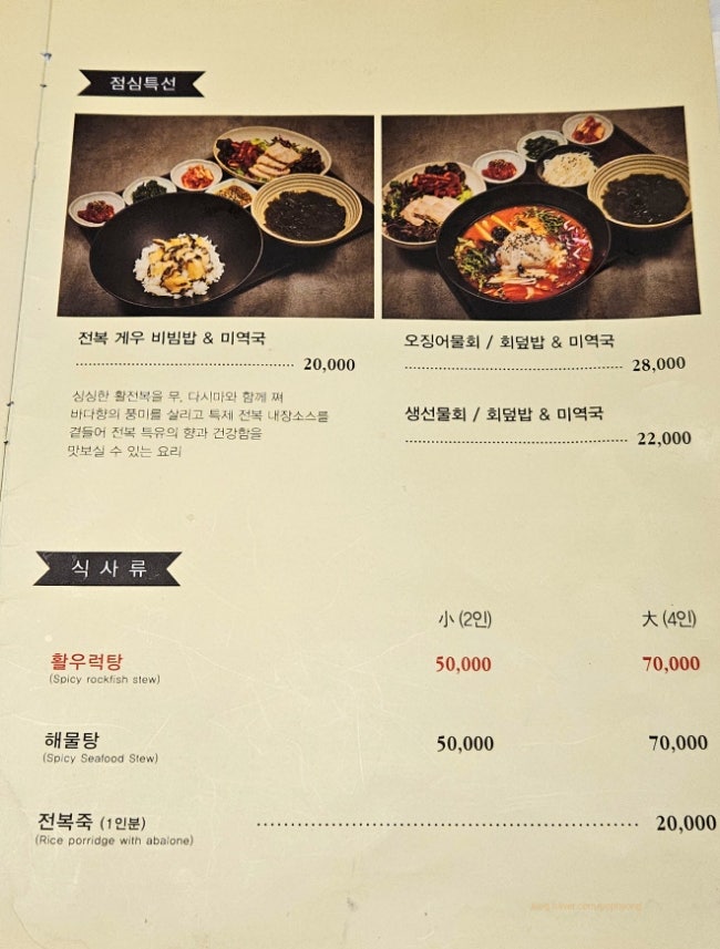 동해포장횟집 이미지