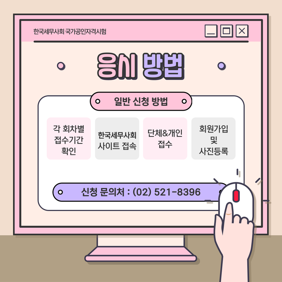 이수세무회계사무소 이미지