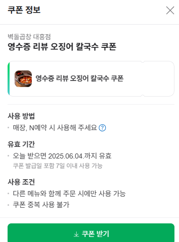 대흥곱창 이미지
