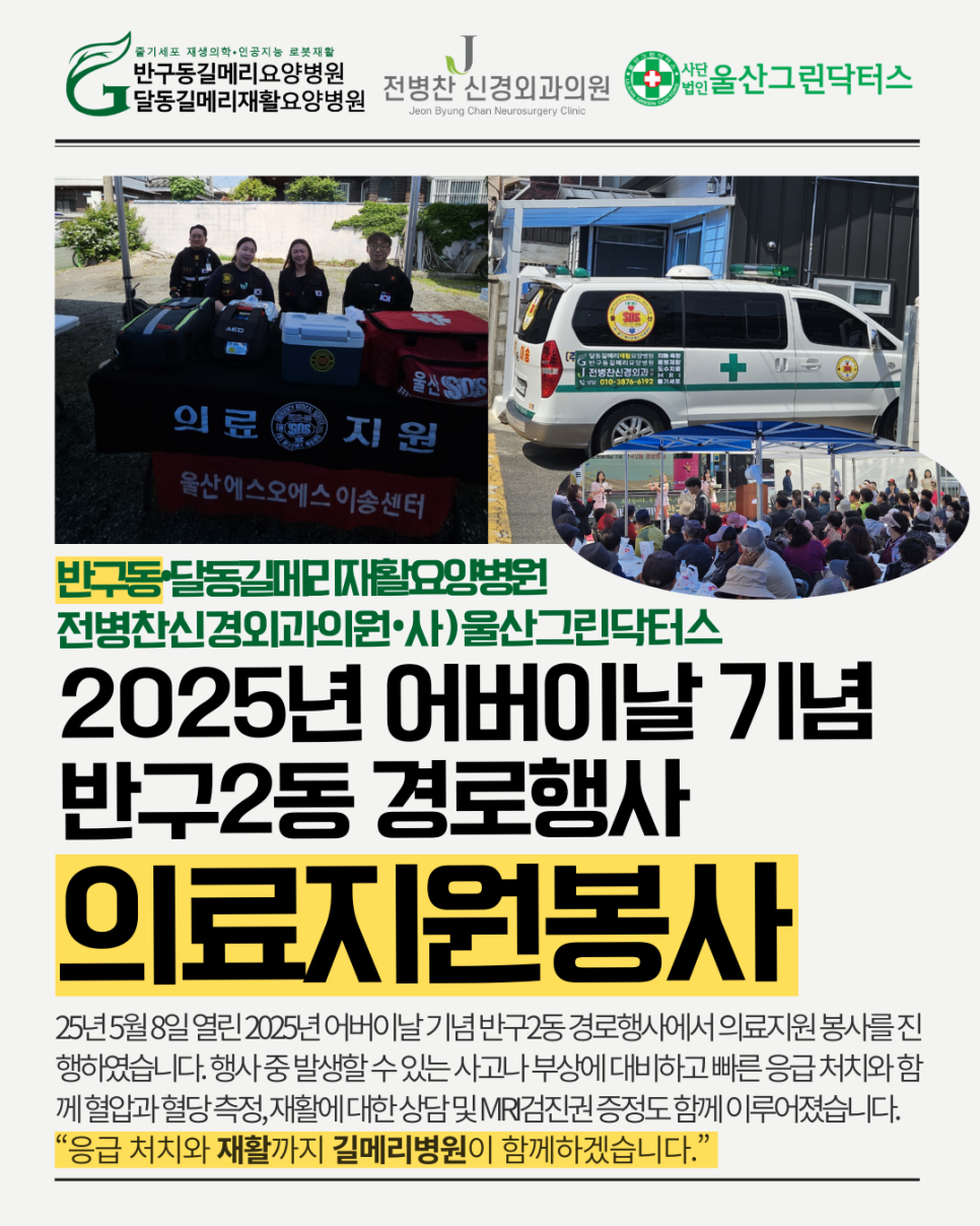 우아의료재단길메리요양병원 이미지