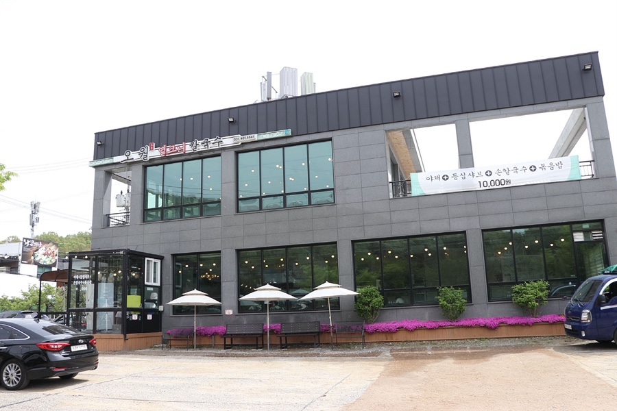 샤브손칼국수 이미지