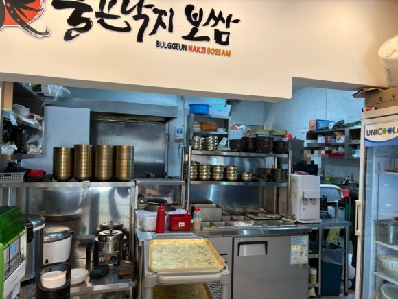 불끈낙지범일점 이미지