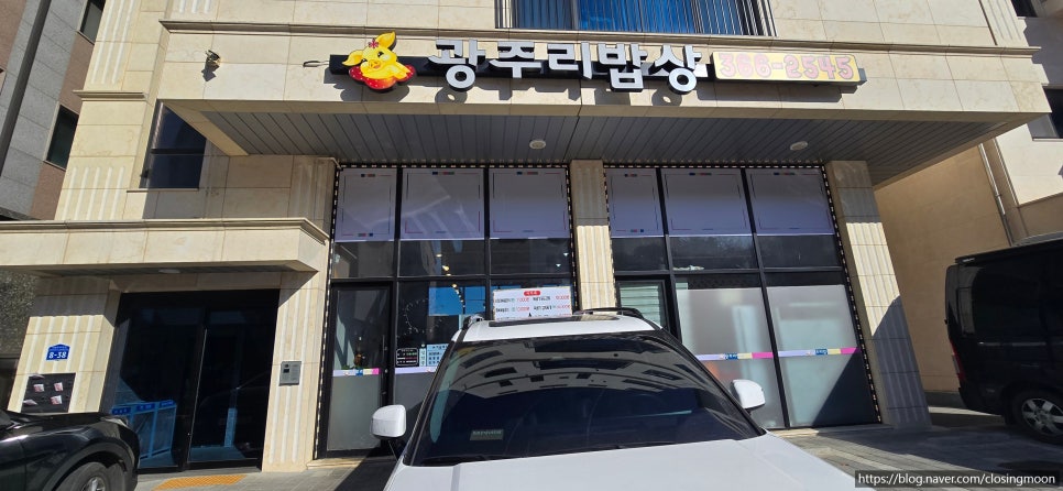 광주리밥상 이미지