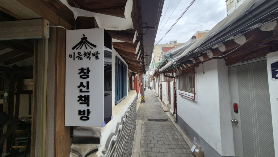 창신서점 이미지