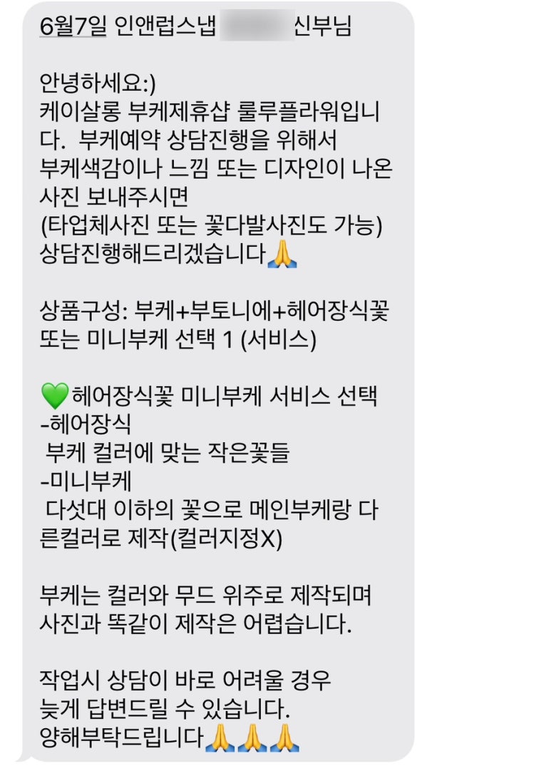 룰루플라워 이미지