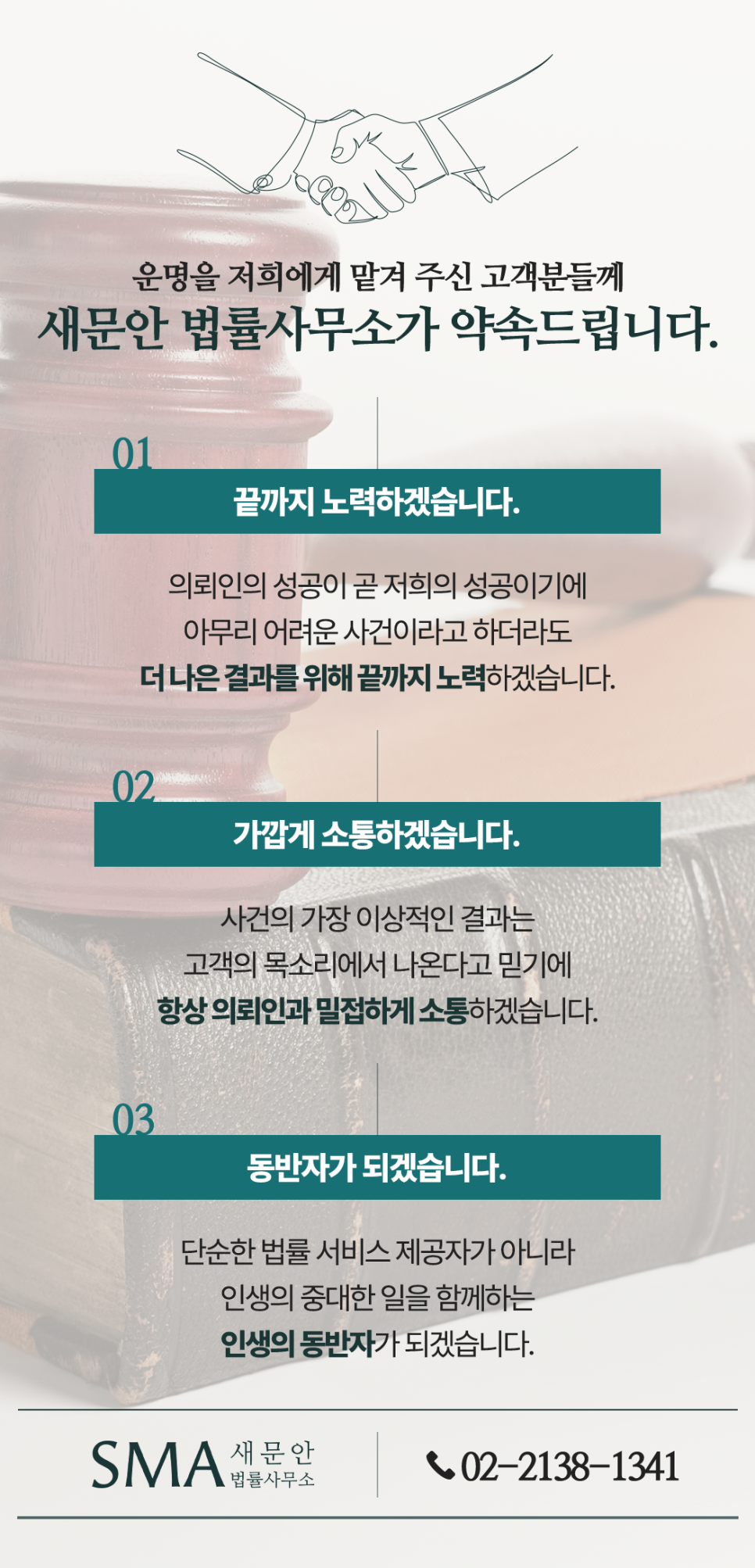변호사김동현법률사무소 이미지
