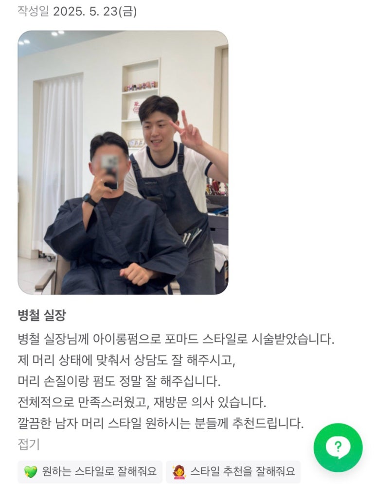 모티니헤어 옥정점 이미지