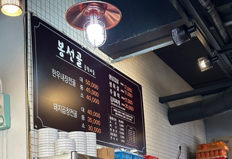 봉선골곱창마을 이미지