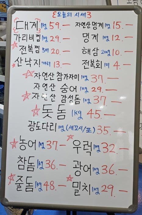 막썰어회초장집 이미지