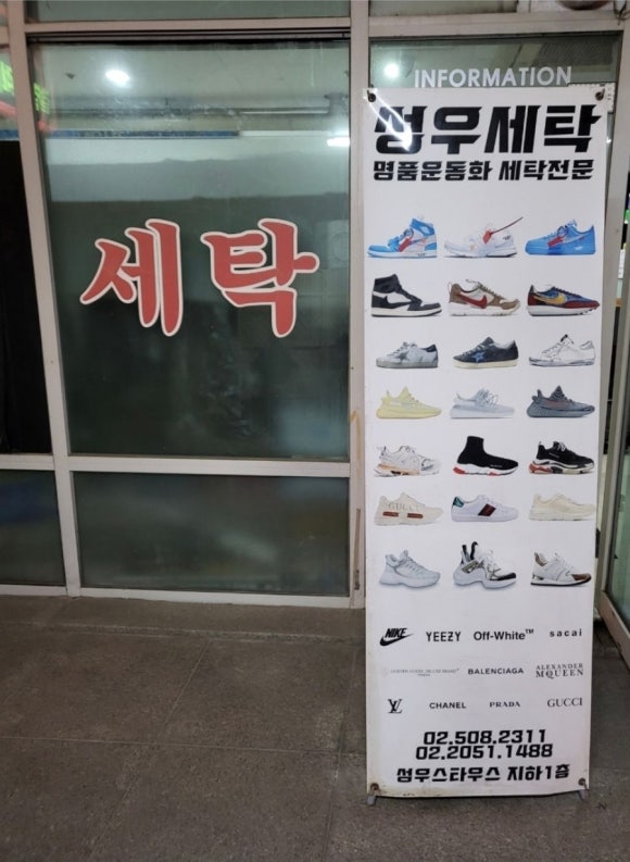 믿음세탁 이미지