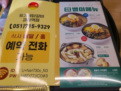 유가네닭갈비 괴정역점 이미지
