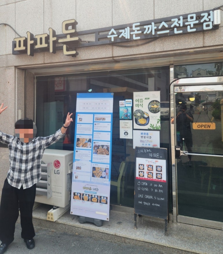 파파돈 이미지