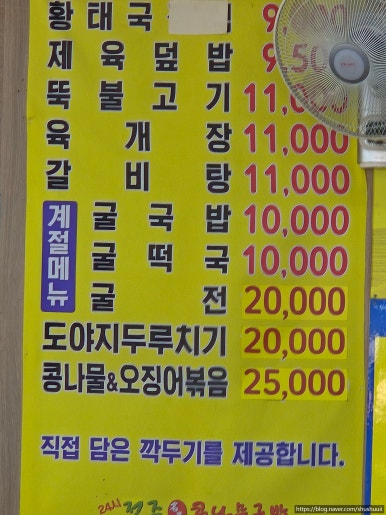 전주명품콩나물국밥 이미지