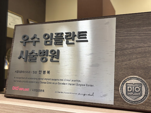 서울골든치과의원 이미지