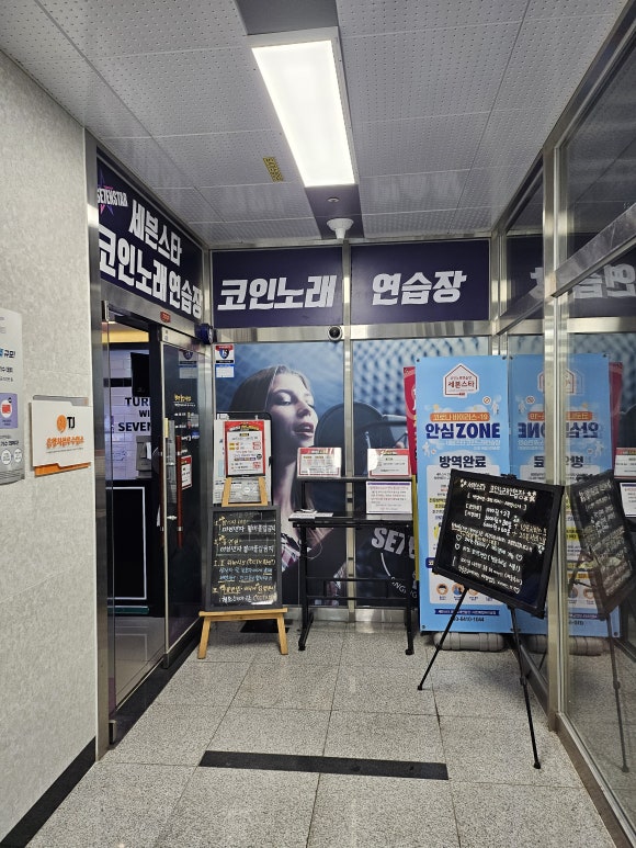 세븐스타코인노래연습장대전 이미지