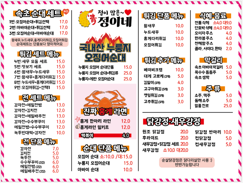정이네 김치 이미지