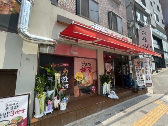 본가네국밥 후암점 사진 7