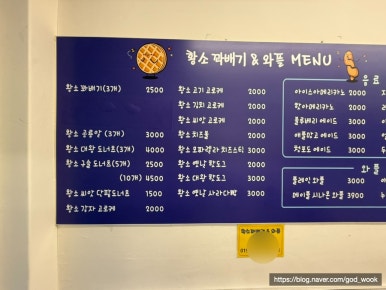 황소꽈배기와플 사진 6