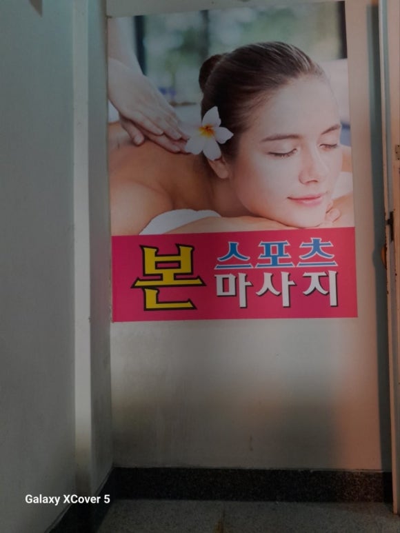 본아로마마사지 이미지
