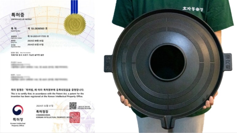 효자동솥뚜껑광주 이미지