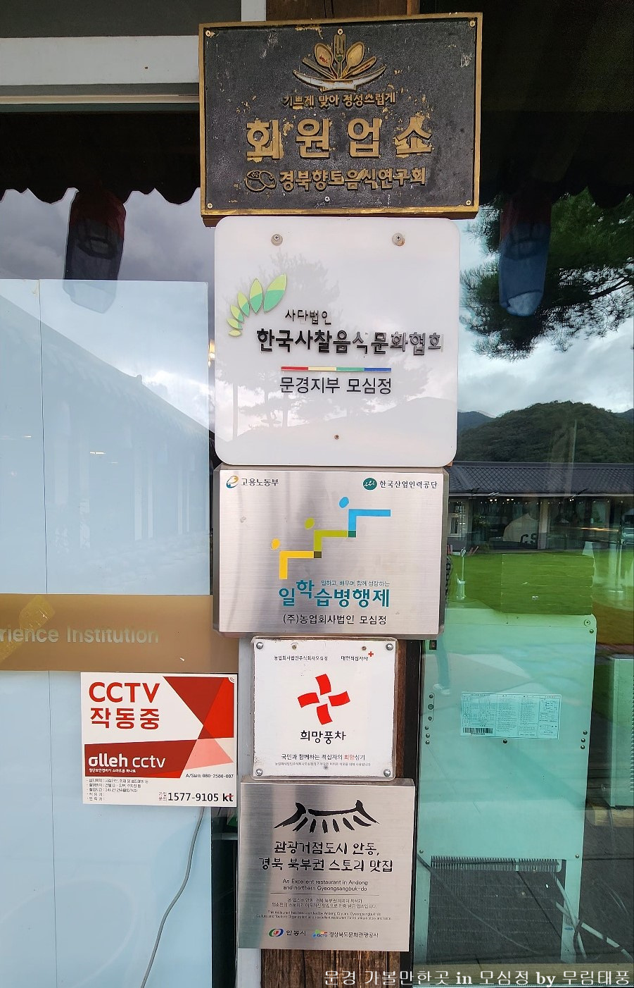 향토음식문화연구회 이미지