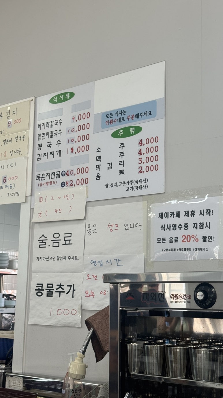 차부식당 이미지