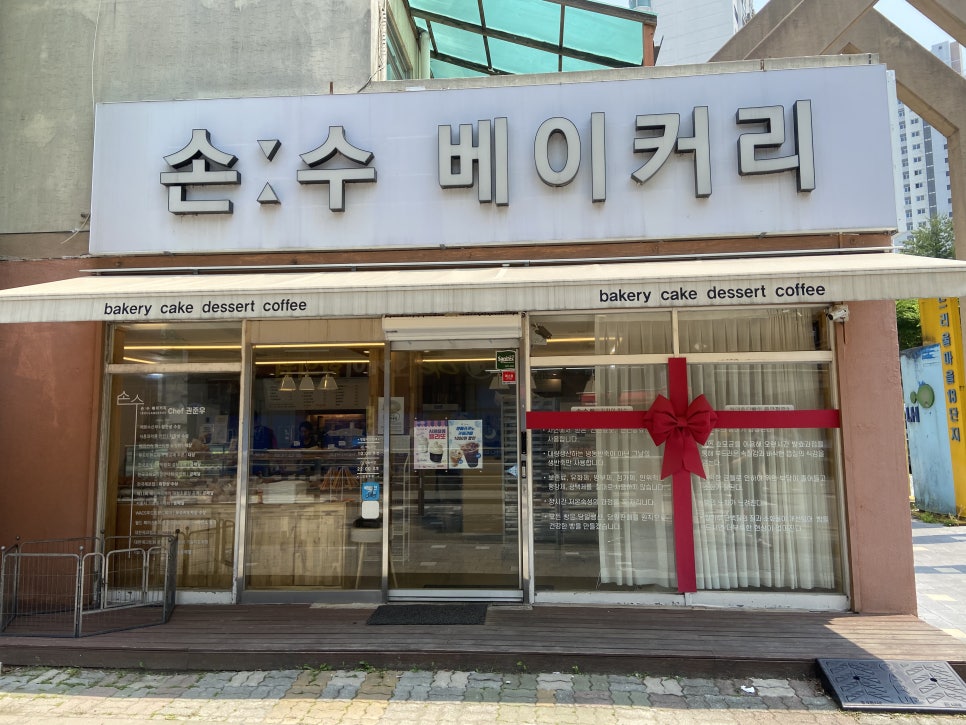 손수베이커리 이미지