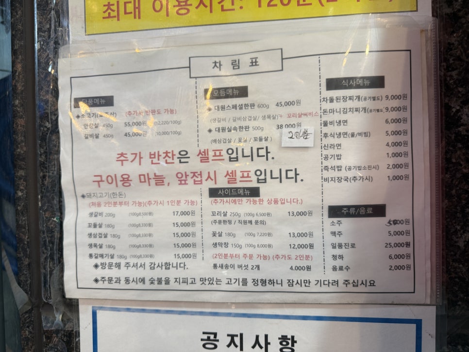 대원숯불구이 이미지