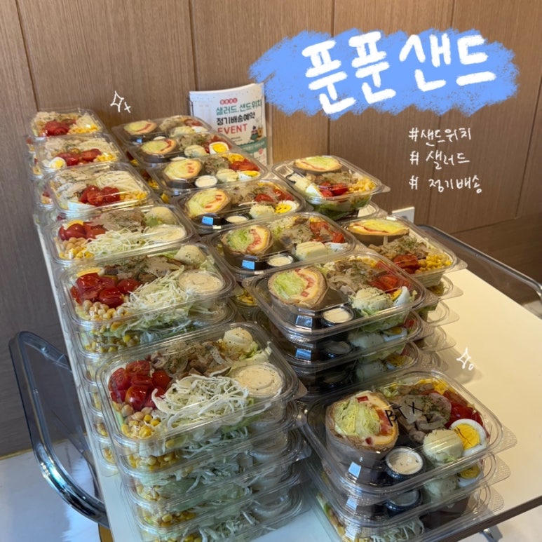 푼푼샌드 이미지