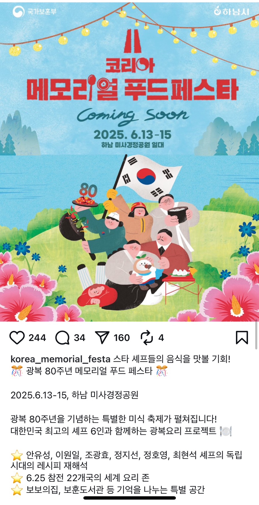 한얼푸드 이미지