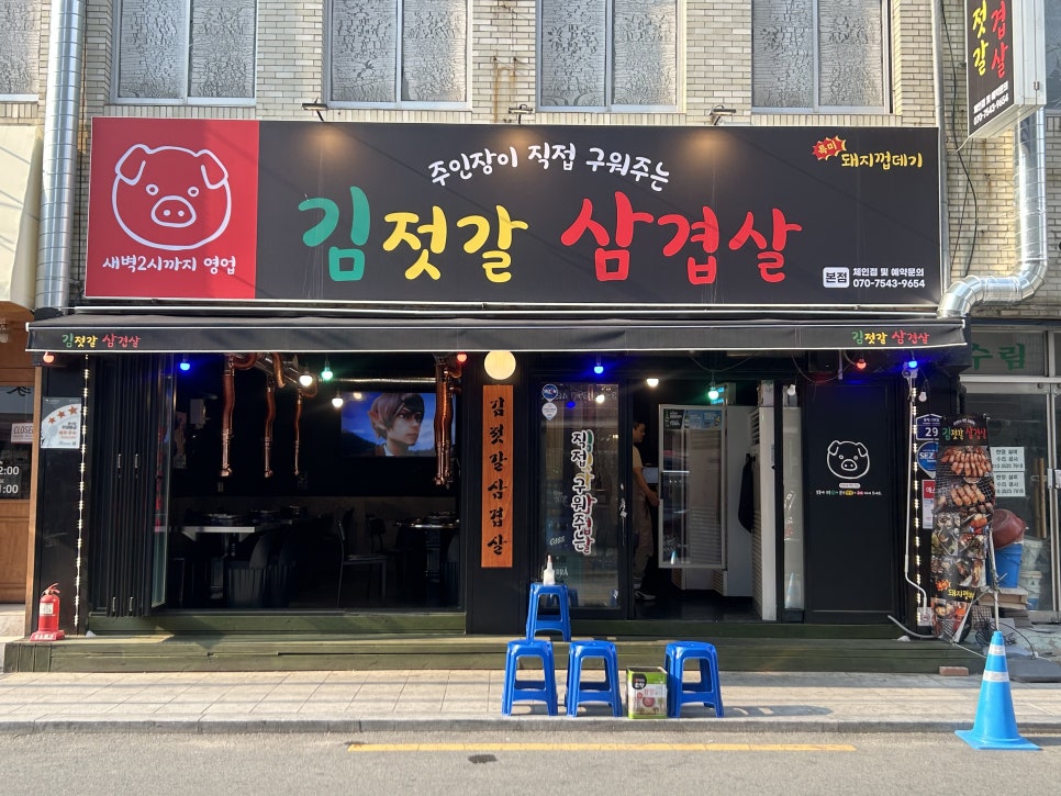 김젓갈삼겹살 이미지