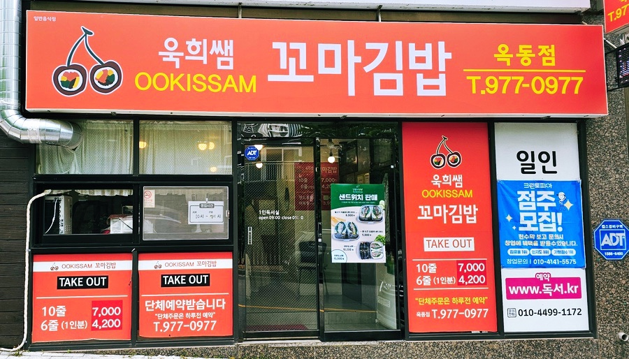 한양꼬마김밥 이미지