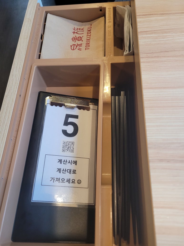 토리키조쿠 연남점 이미지