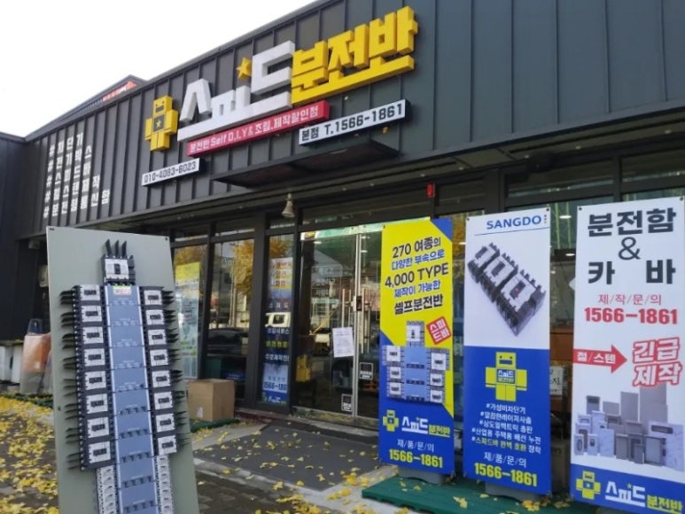 스피드유통 이미지