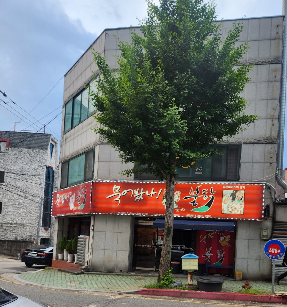 묵어봤나불닭 이미지