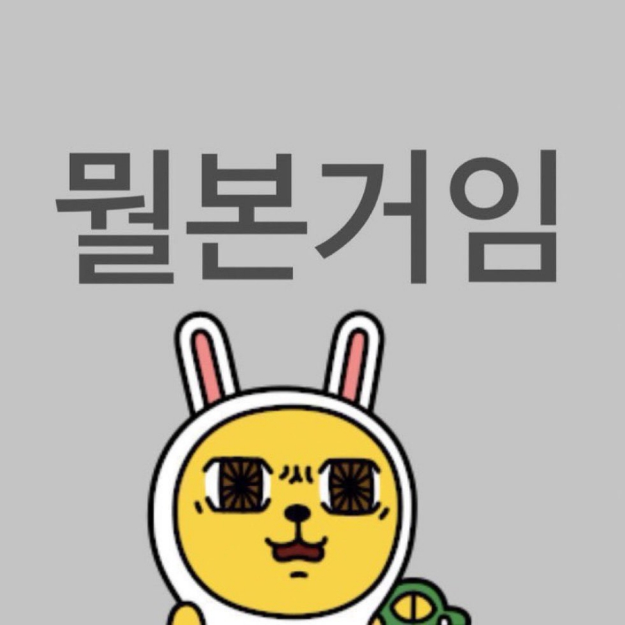 뒤죽박죽 이미지
